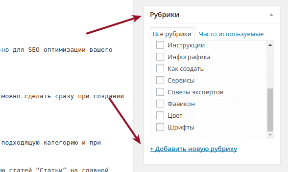 creating category