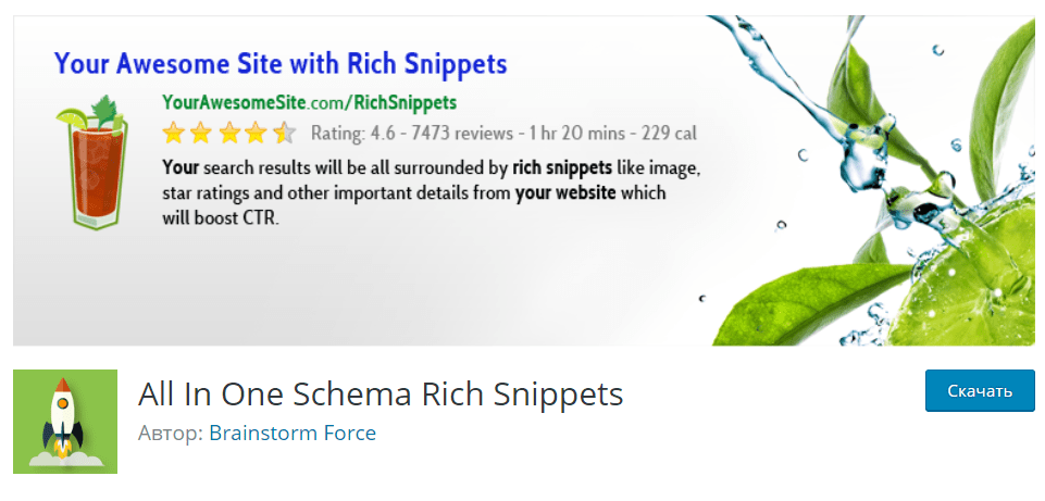 All In One Schema.org Rich Snippets-min