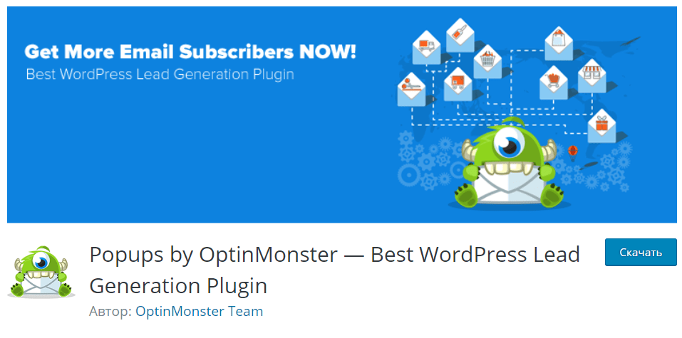 OptinMonster-min