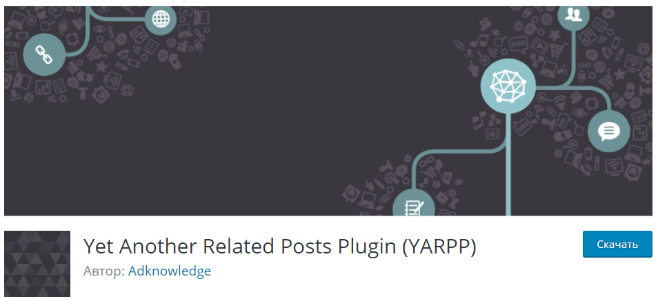 Yet Another Related Posts Plugin-min